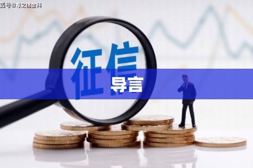 繁昌导言