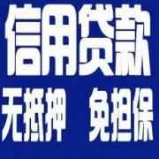 喀什私人借钱